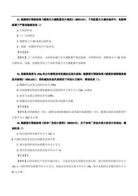 一级消防工程师备考 中药材相关场所灭火器配置的危险等级划分解析